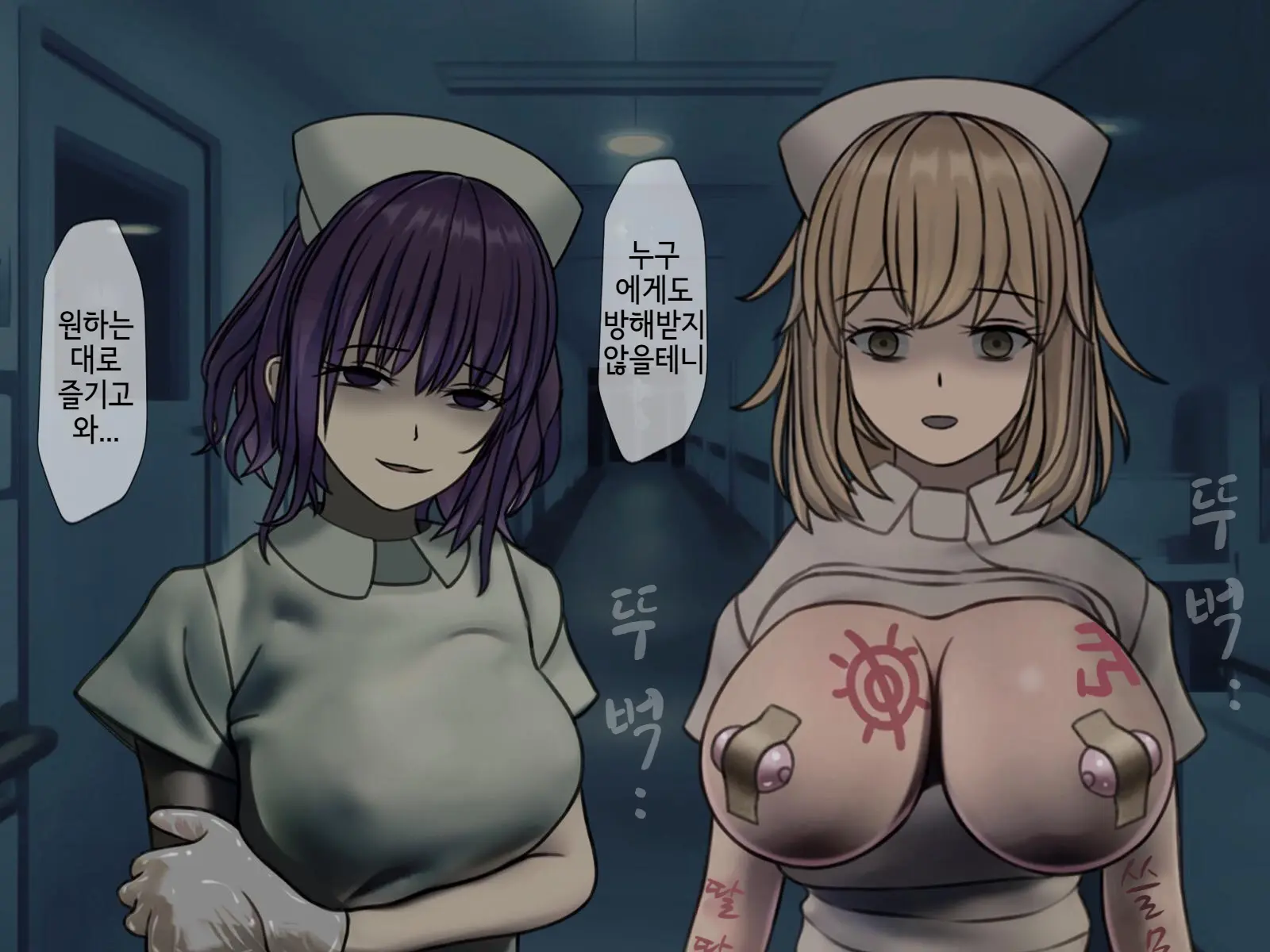 Sakusei Byoutou (4) ~Seikaku Saiaku No Nurse Shika Inai Byouin De Shasei Kanri Seikatsu~ | 착정병원4~ 성격 나쁜 간호사들밖에 없는 병원에서 사정관리생활~